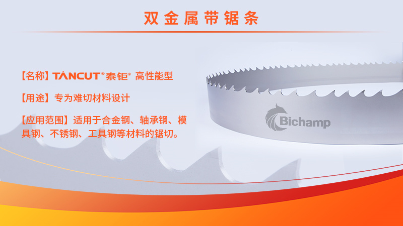 泰钜TANCUT